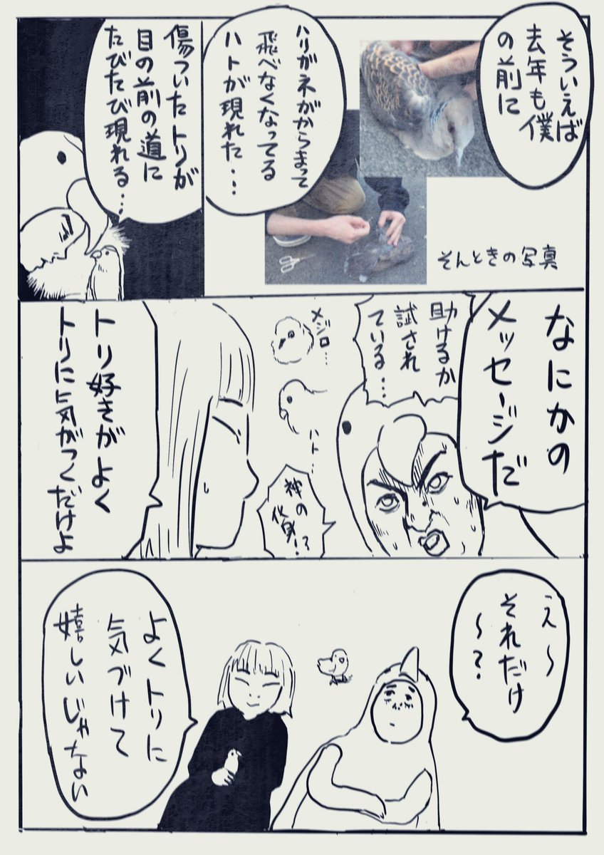 【へんな会話をたくさんしてきた夫婦の話】8/10 