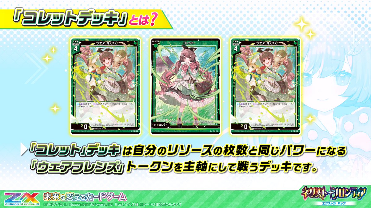 Z/X（ゼクス）公式アカウント on X