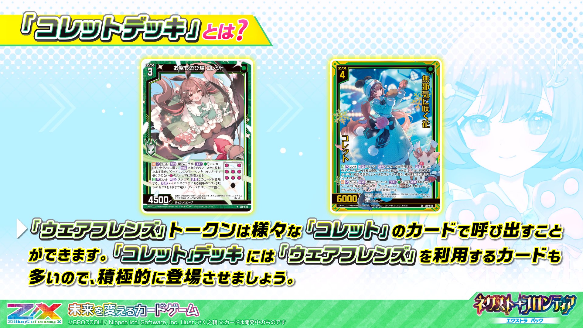 送料無料特集 | 激安の新品・型落ち・アウトレット Z/X（ゼクス）公式アカウント على X:  Z/X (ゼクス)