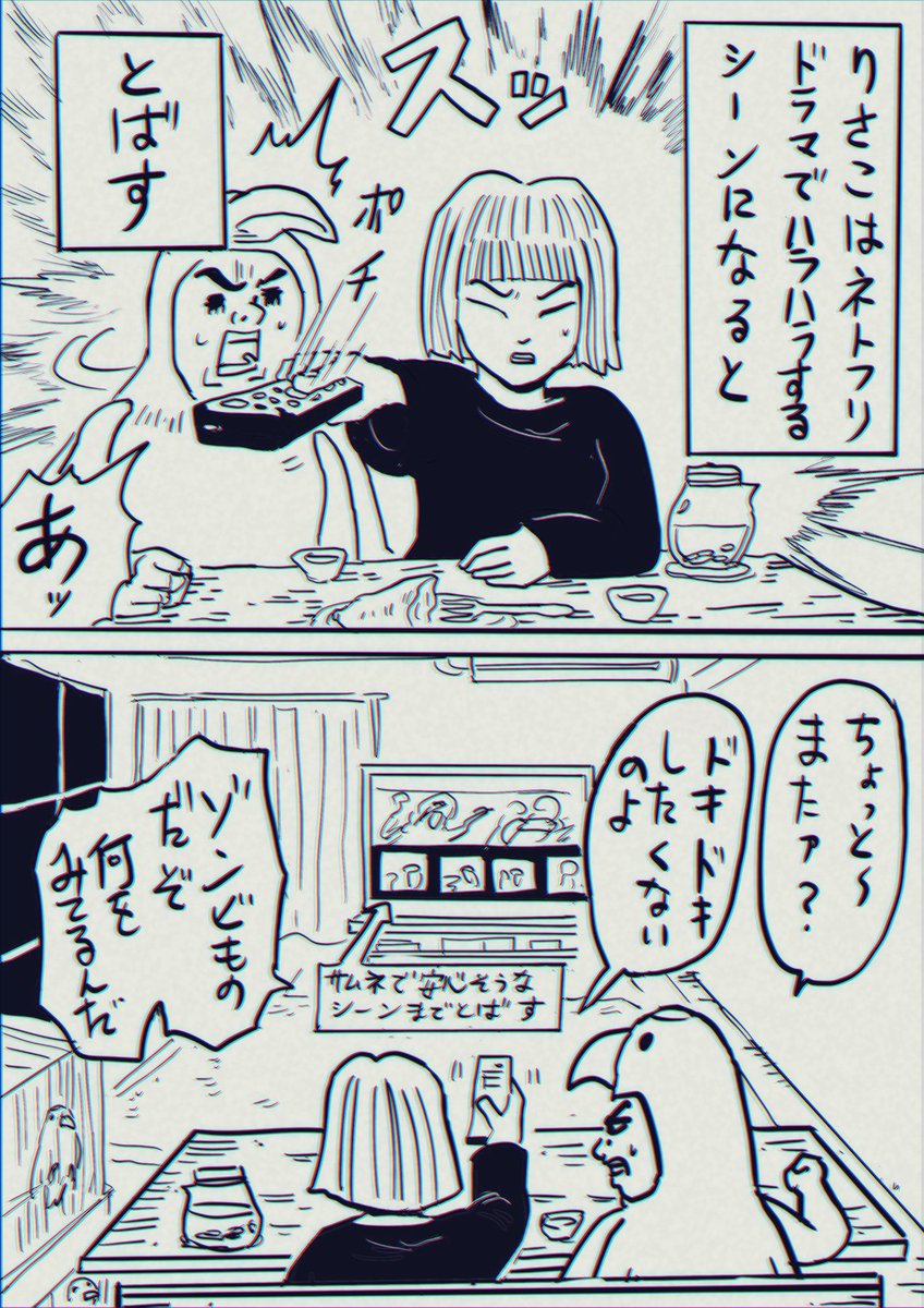 【へんな会話をたくさんしてきた夫婦の話】2/10 