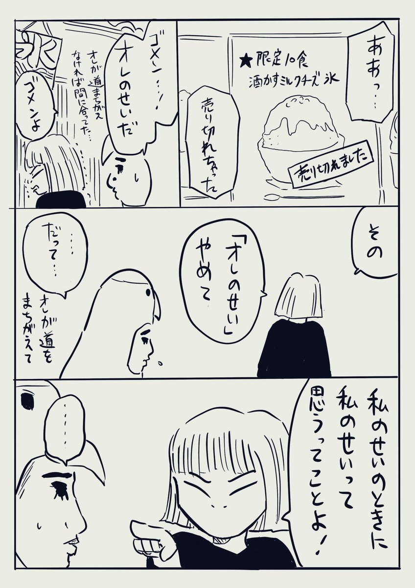 【へんな会話をたくさんしてきた夫婦の話】2/10 