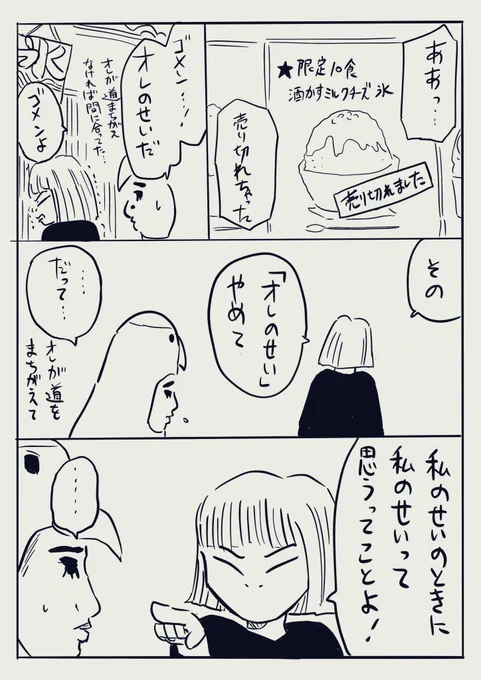 【へんな会話をたくさんしてきた夫婦の話】2/10 
