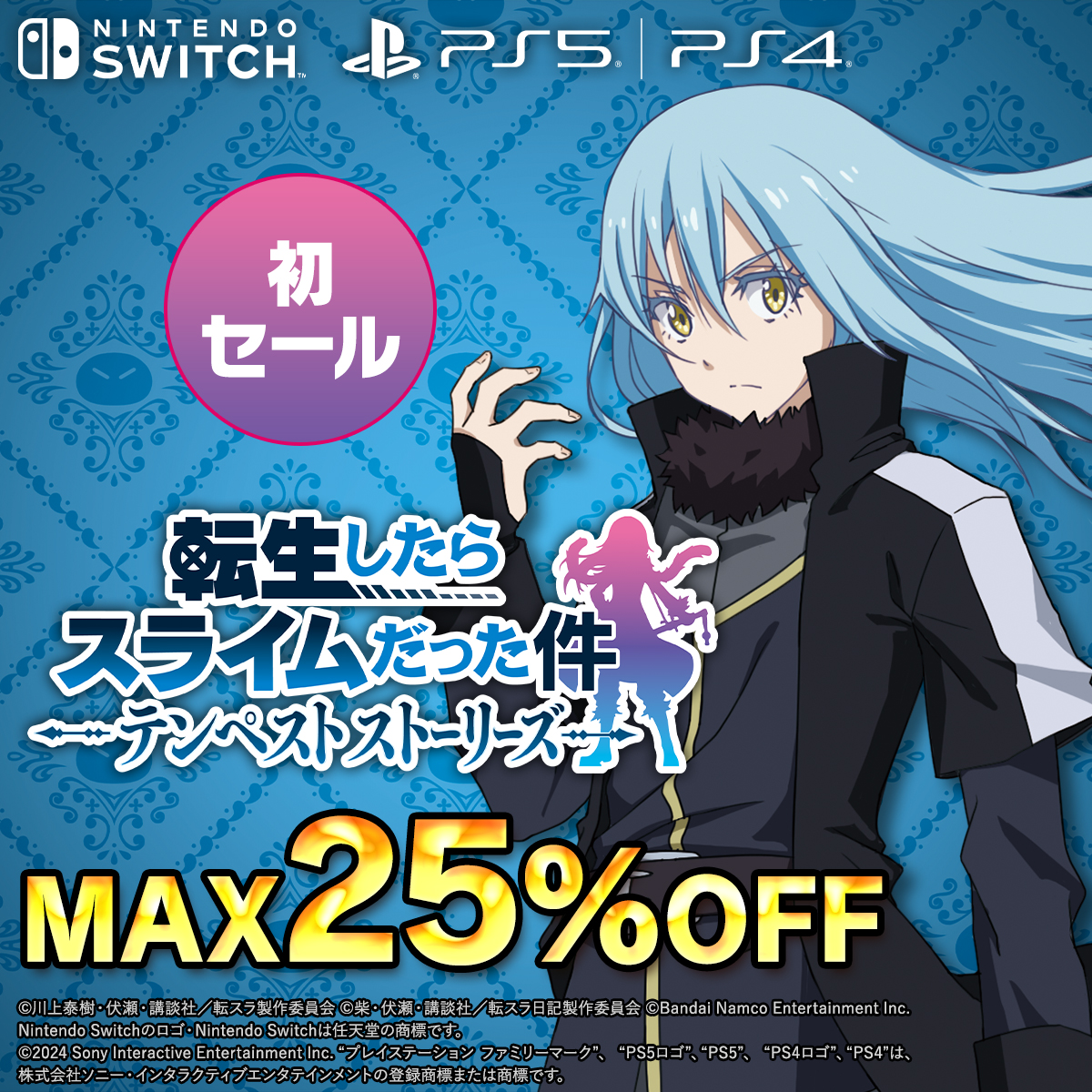 転スラ　テンペストストーリーズ 画像ページ (4/16) 【転スラ】初の家庭用ゲーム『転生したら