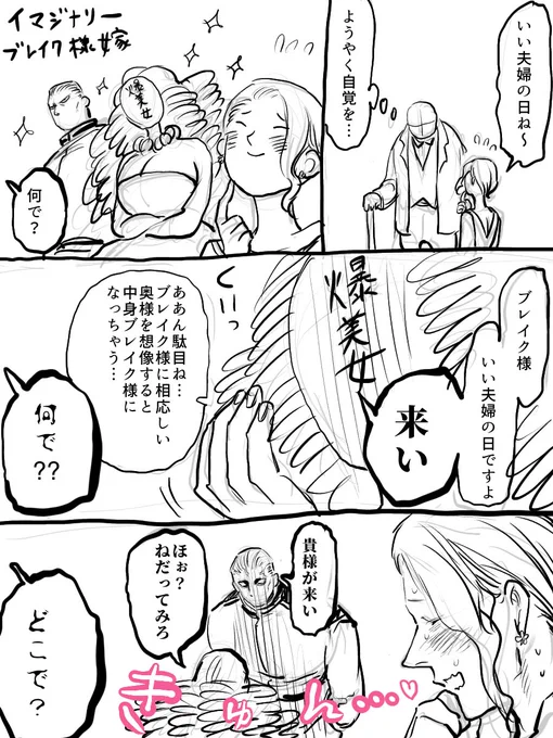 夫婦… 
