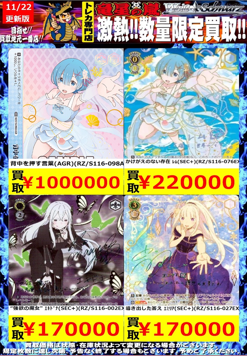 竜星の嵐🌪小倉駅前店🌪遊戯王OCGフレンドリーショップ優良店 竜星の嵐🌪小倉駅前店🌪遊戯王OCGフレンドリーショップ優良店
