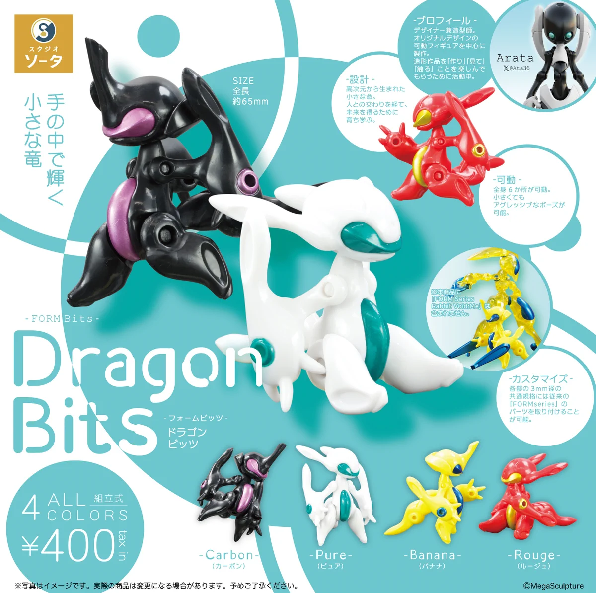 【即日発送 最終値下】神アート 偶像魔導具集　コンプリートセット スタジオソータ【公式】 on X: 