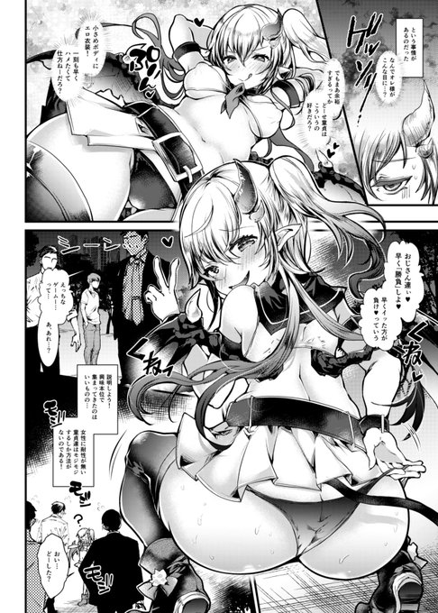 こちらのアンソロジーに毒の漫画も再録されてます!TS人気ありますねぇ〜🙂

TSメ◯ガキ 楽勝人生のはずが"わからせ"されちゃいました 「チ◯ポに負けちゃった!」 : アキバBlog https://t.co/BbWDKBNq38 