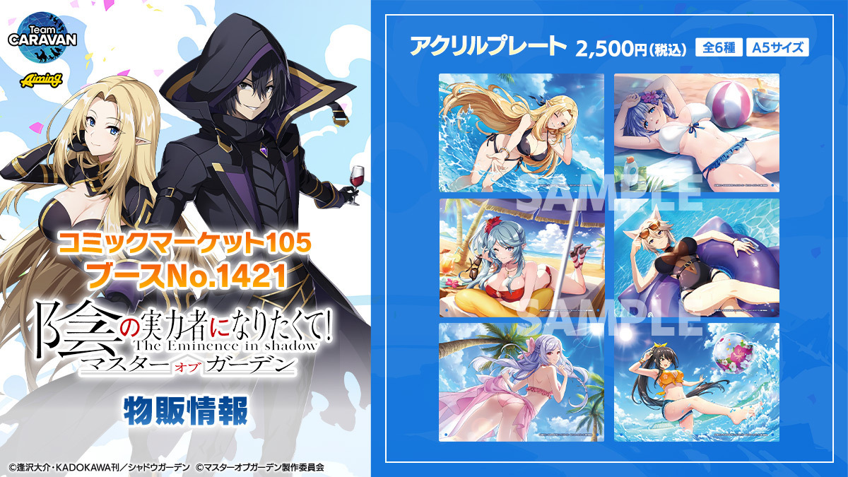 C105 ご来場予定の皆様へ】 会場内で列形成が発生した場合は会場