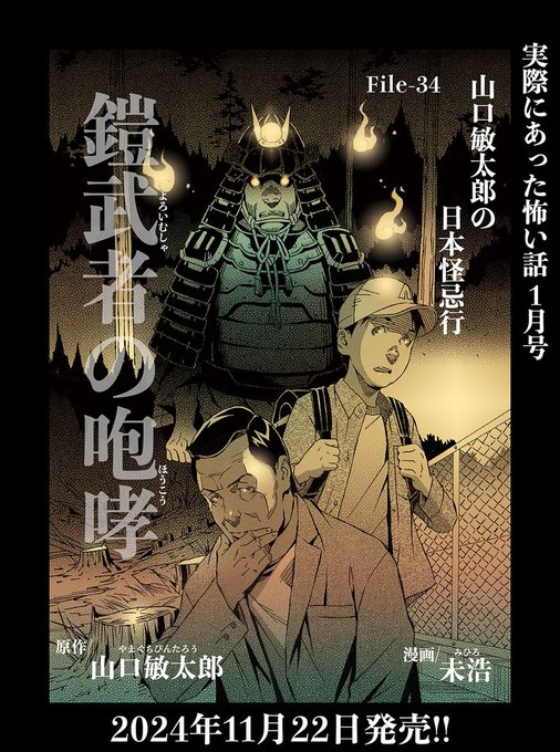 最近聞いた怖い話 （初版‼️レア‼️） A1UQ+W6IhwL.jpg