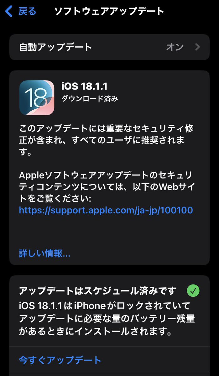 SKYLINE_E_ECR33's tweet image. iOS18.1.1 が
来とりますな

📱😊

#iOS18_1_1
#iPhone📱
#apple