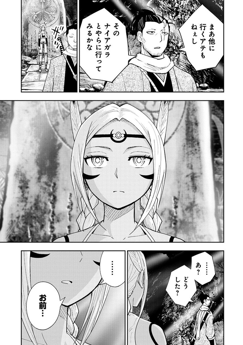 家族も仲間も、生きる目的もなくなってしまった話(1/3) 