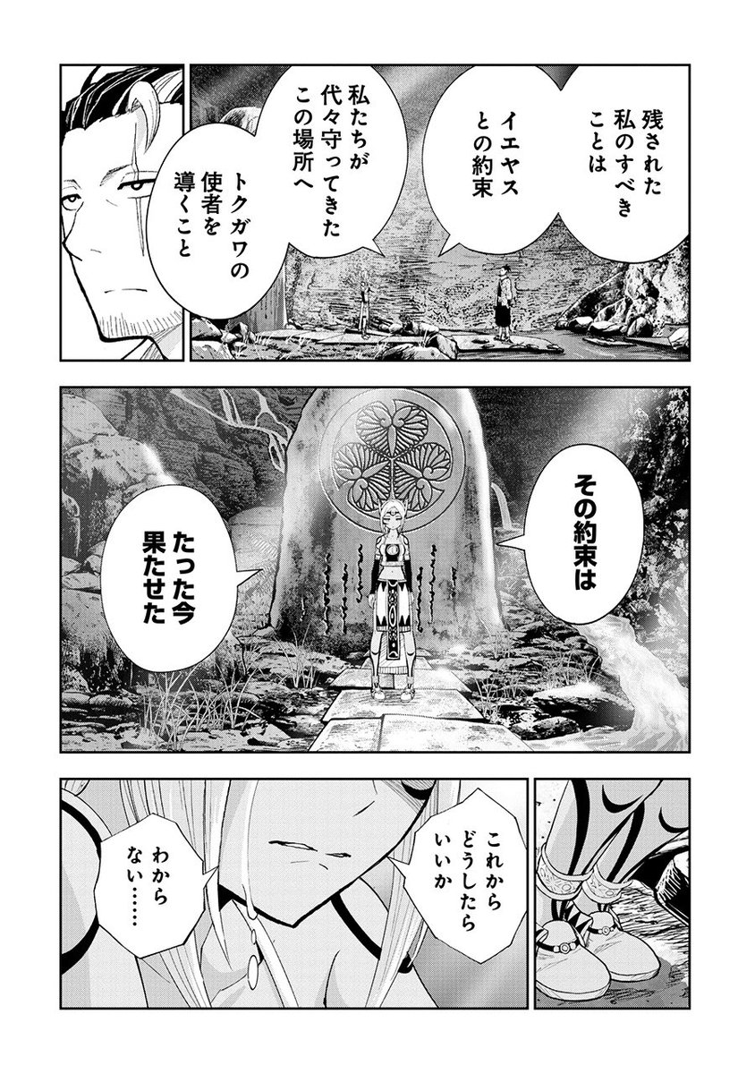 家族も仲間も、生きる目的もなくなってしまった話(2/3) 