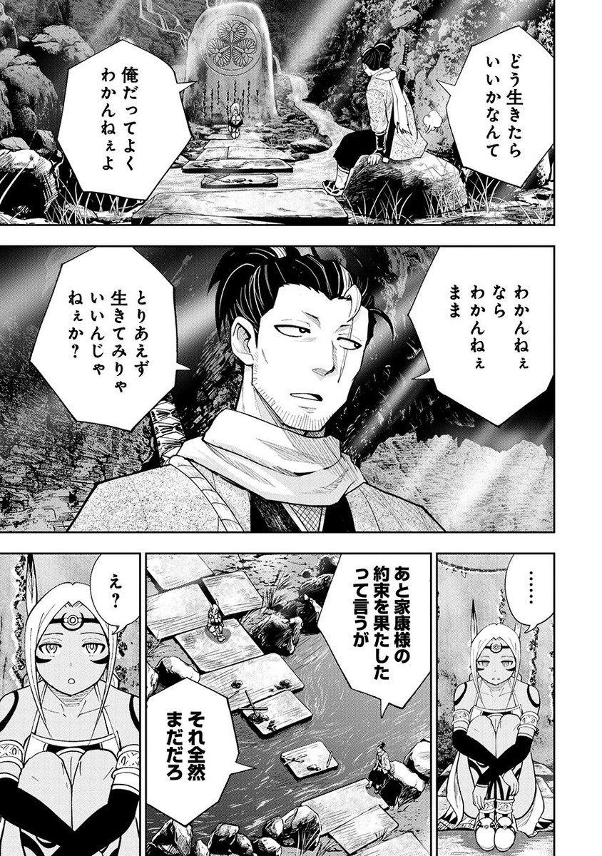 家族も仲間も、生きる目的もなくなってしまった話(3/3) 