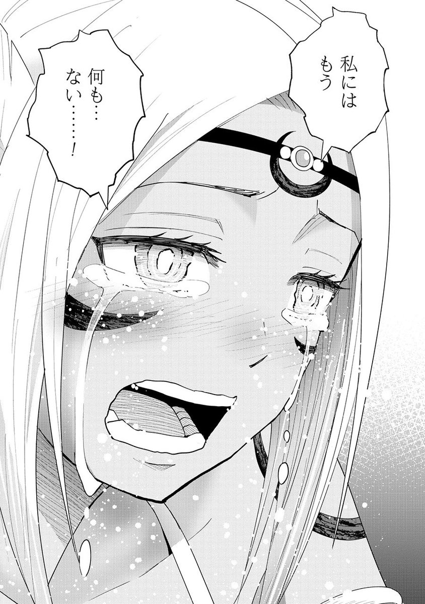 家族も仲間も、生きる目的もなくなってしまった話(3/3) 