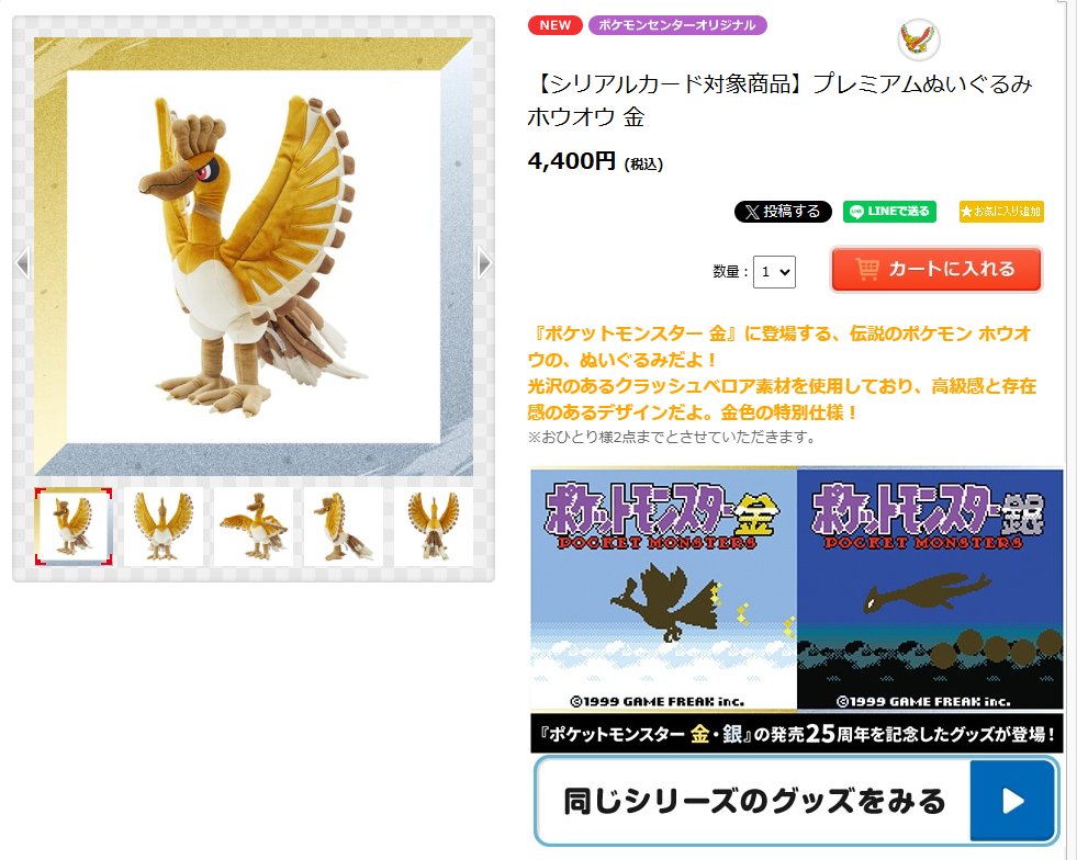 2個 ポケモンセンター 金銀スマートショルダー OUTDOOR PRODUCTS