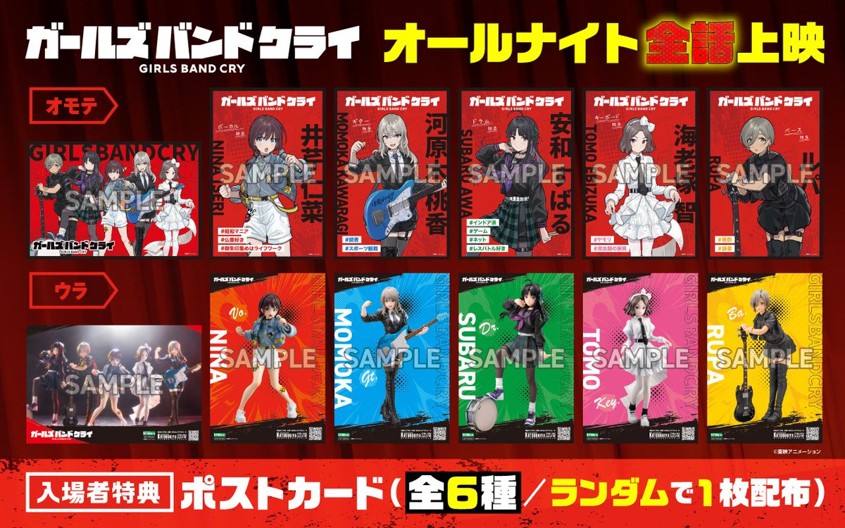 アニメ『ガールズバンドクライ』公式 on X: 