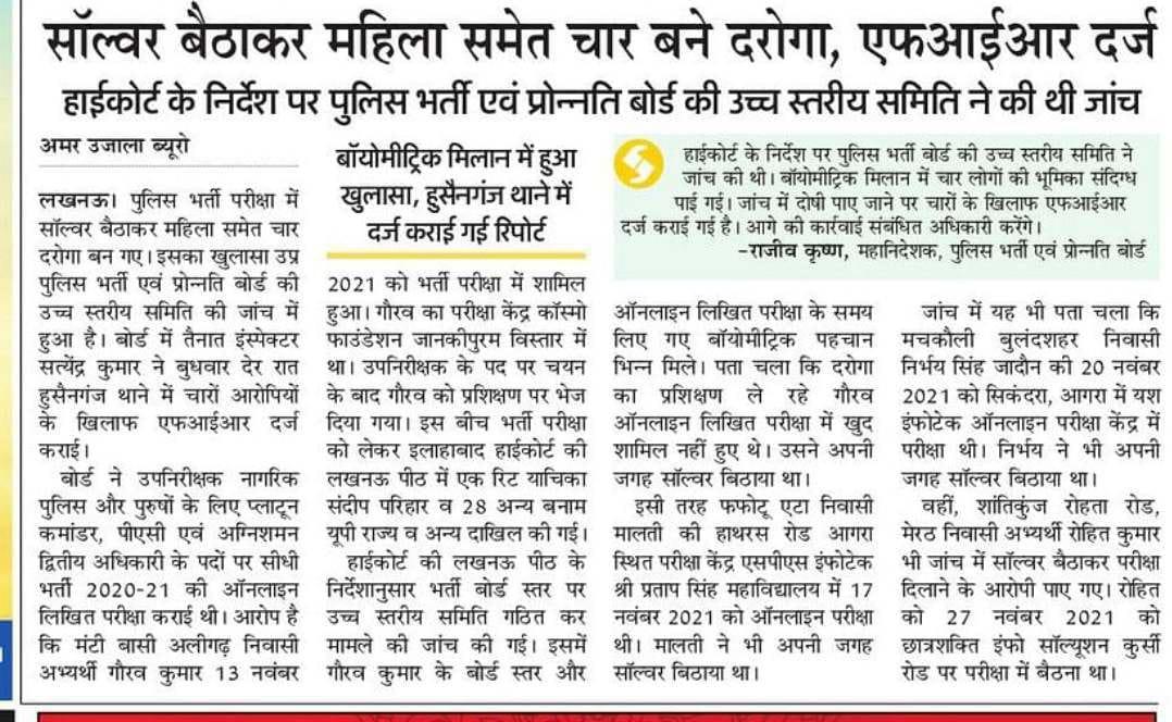 Raghavthakur100's tweet photo. हाईकोर्ट के निर्देश पर #UPSI_SCAM9534 की जांच हेतु बनी @upprpb की 3 सदस्यीय समिति को 2 साल बाद पता चला कि फर्जी अभ्यर्थियों का बायोमेट्रिक मिलान नही हो पाया?
ये ऐतिहासिक धांधली है, आपके जांच के लेवल से ऊपर है आपके वश का काम नही है इसलिए इसकी जांच #CBI को दे दो।🙏
@Rajeevkrishna69 https://t.co/EIziXlYAta