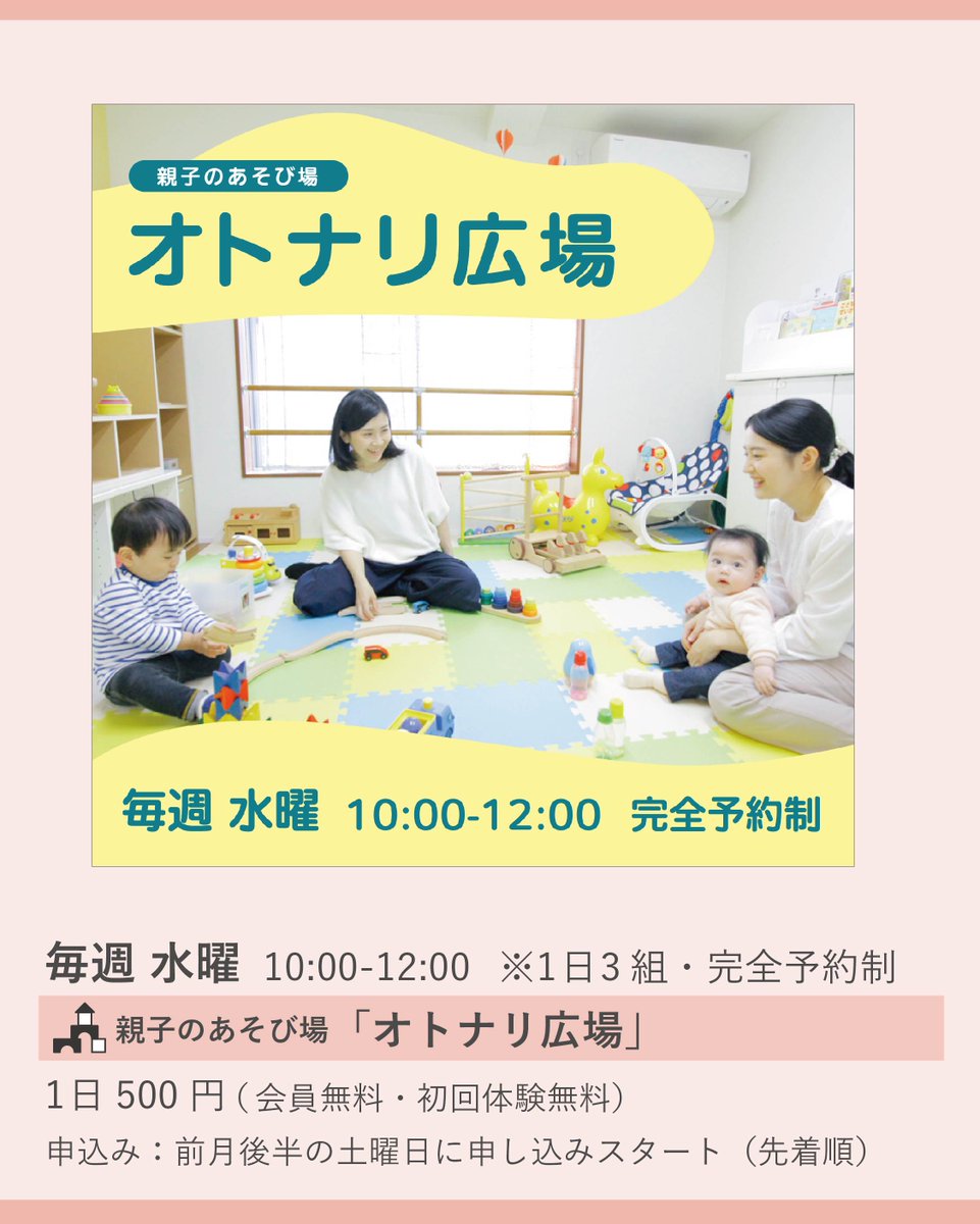 otonari_labo's tweet photo. 12月のイベントカレンダー🎅
🎄12/5(木)　オトナリラボの親子クラブ「絵本＆図鑑との付き合い方」
🎄12/13(金)　離乳食教室
🎄12/18(水)　託児付きボールエクササイズ

●12月イベント詳細 https://t.co/vwBEiKNbEH
●公式LINE（トークより予約可） https://t.co/z1n9tCjtx3 https://t.co/EBTSTzaMXY