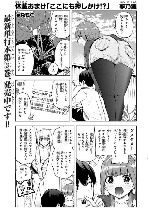 隔週金曜日は双子菜園最新話更新日!
でしたが、今回は単行本3巻発売のためのオマケ漫画回でした☺️
だれでも読めますので単行本と合わせてよろしくお願い致します🍅🍆🥒🥦🥕🥔🫑🧅🌽🥬🫛🥗

「双子菜園 | おまけ②」https://t.co/IhMkJWzi8p 