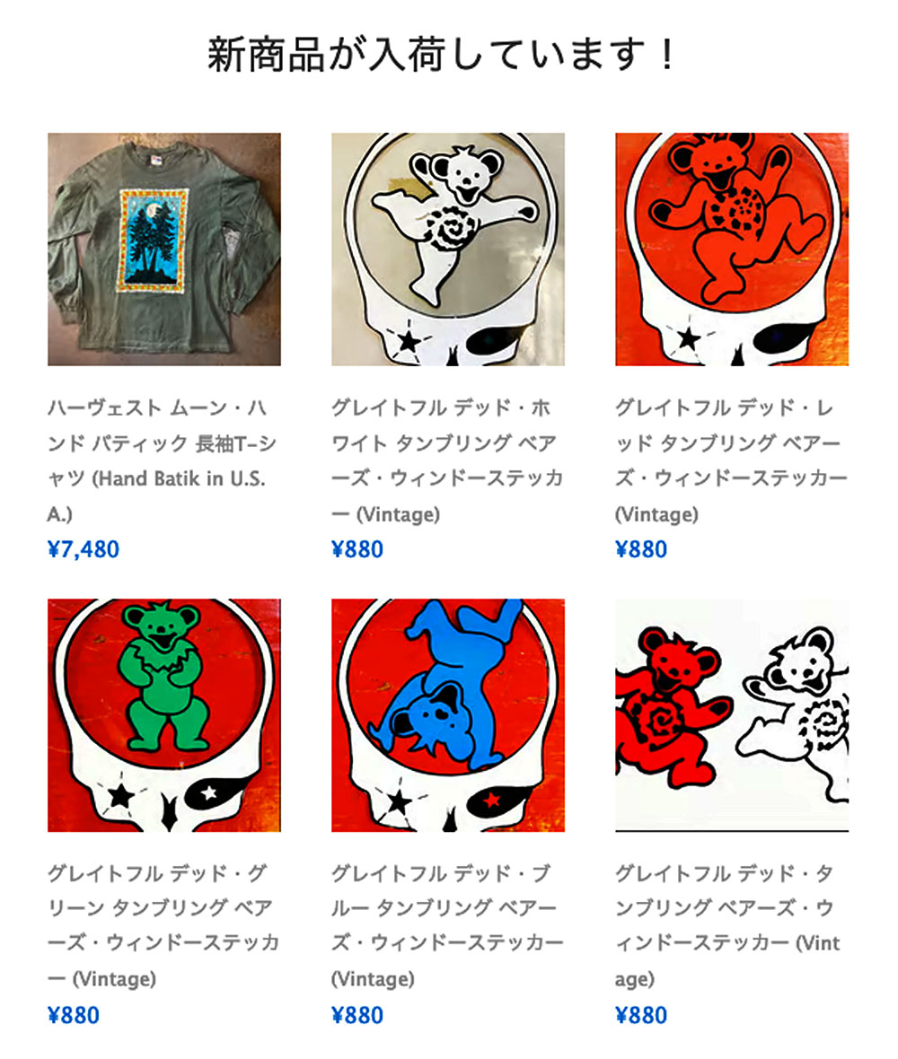 KumaMocambos's tweet photo. ROCK n ROLL STORE: BEAR'S CHOICE
= 日本最古のグレイトフルデッド専門店 =
https://t.co/gSXp0zskIb
#GratefulDead
#DancingBears
#VintageSticker https://t.co/1jM1SUCioL