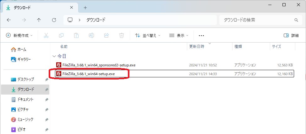 akiguni_seisaku's tweet photo. 【FileZillaがインストール出来ない時の解決方法 for Windows11】

FileZillaのインストールに数時間溶かしたので、備忘録として残します。

【★具体的な現象】

FileZillaのインストールのため .exeファイルを実行しようとするが、
「スマート アプリ コントロールによってこのアプリがブロックされました」
と表示され、実行できない。
また、「管理者として実行」しようとしても、同じく実行できない。

【★原因（推測）】

「FileZilla_3.68.1_win64_sponsored2-setup.exe」には広告が含まれており、
それを検出してブロックしたものと思われる。

【★解決方法】

「FileZilla_3.68.1_win64-setup.exe」には広告が無くブロックされないので、
このファイルを実行しインストールする。

このファイルはダウンロードページの
「Show additional download options」
のリンクから飛んだ先のページでダウンロード出来る。

【★余談①】

「スマート アプリ コントロール」は、

　・今回のアプリだけは見逃して！が出来ない。
　・一時的に機能をオフにすることも出来ない。
　・一度機能をオフにすると、OSの再インストールでもしない限り再度オンには出来ない。

という仕様のため、扱いに困る機会は今後もあるかもしれません・・・。

【★余談②】

Xserverには、外部FTPツールを使わずにファイルをアップロード出来る「ファイルマネージャ」という機能があります。
これを試してみましたが、使用感が好きになれなかったのでやめました笑。
（あくまで個人の感想です。気になる方は使ってみてください。）

【★余談③】

「FFFTP」という割と有名なFTPツールも調べてみましたが、
今現在の開発体制がいまいちハッキリ分からなかったので、これもやめました。
（分かるまで調べるのを諦めただけで、個人の問題です笑）

【さいごに】

まあまあ沼りましたが、原点に帰ってダウンロードボタンの下を読むと、
「This installer may include bundled offers. Check below for more options.」
って書いてありました。

「面倒くさがらずに、まずは書いてあることをちゃんと読め」が今回の教訓です😇