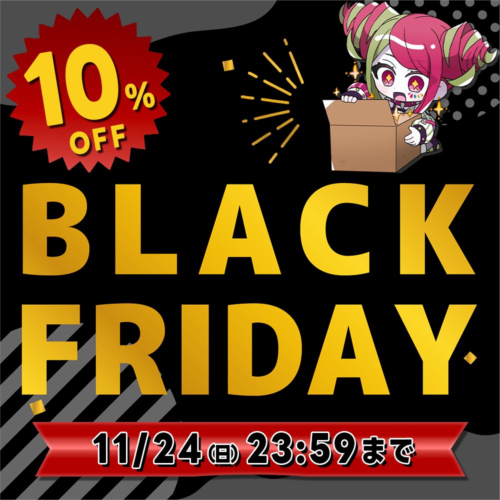 SALE】#ブラックフライデー2024 開催🎁🎉 ブラックフライデー 特別