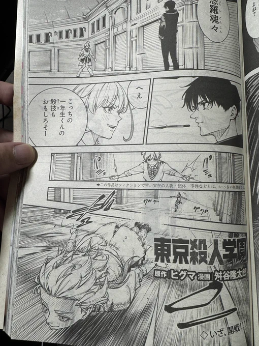 本日 #東京殺人学園 最新29話更新です!
雑誌で読める最後の回となります‼️
大御所先生方と一緒に連載出来たこと、誇りに思います!!
何卒webの方でもよろしくお願いいたしますー!!!
#ヤングアニマル
#ヤングアニマルWeb 