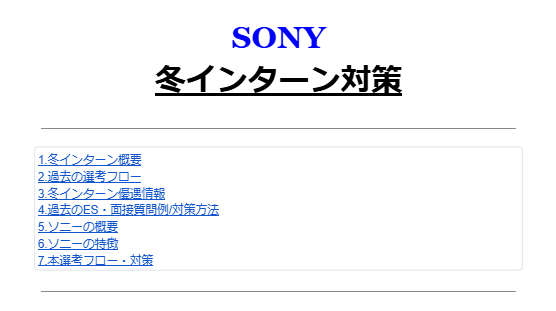 syukatsu_king_'s tweet photo. 🔥世界各国で活躍、日本を代表する企業🔥
〈ソニー 冬インターン対策資料〉

ソニーの冬インターン対策資料を配布するよ
ソニーの冬インターンは複数プログラムあるけど、今回はBusiness Master Programについて詳しく書いたよ

〈インターン詳細〉
Business Master Program
締切：12月5日(木) 10:00
コースは以下の通り！
・経営企画・事業管理（経営工学・数理工学・情報工学）
・経営企画・事業管理
・経理
・財務・IR

〈資料詳細〉
会社概要、特徴、選考フロー、選考対策・過去問集

〈資料受け取り方法〉
①キングをフォロー
➁このツイートをいいね＆RT
③リプライで一言
④DMで【ソニー】と送信する