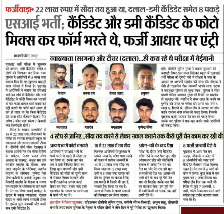 CommandoUttam's tweet photo. Si भर्ती 2021 को यथावत रखने की मांग करने वालों से हमारे सवाल :-

जिस भर्ती के :-

 【1】50 ट्रेनी Si जेल की सलाखों में हो।

【2】 टॉप 20 रैंक मेंसे 13 जेल में हो।

【3】30 दिन पूर्व RPSC से पेपरलीक हुआ हो।

(पेपर हुआ 13-14-15 sept 2021 को RPSC से लीक हुआ अगस्त 2021 के दूसरे सप्ताह में)

(SOG की चार्जशीट में उल्लेख)

【4】RPSC के दो सदस्य गिरफ्तार हो गए हो।

(रामूराम राइका व बाबूलाल कटारा)

【5】दर्जनों पेपरलीक गिरोहों की संलिप्तता पाई गई हो।

【6】AI तकनीक से फर्जीवाड़ा हुआ हो।

【7】 दर्जनों डमी परीक्षा में बैठे हो।

【8】 कुल 13 FIR दर्ज हुई हो।

【9】 तस्करों, हत्यारों के बच्चे पैसे के बलबूते Si बने हो।

【10】 गिरफ्त में आए सदस्य इंटरव्यू पैनल में बैठे हो।

【11】 SOG के अनुसार 300+ अब भी रडार पर हो।

【12】5-5 लाख के इनामी जो मुख्य आरोपी है अबतक गिरफ्तार नहीं हुए हो।

(यूनिक भांबू व सुरेश ढाका)

【13】 हाई कोर्ट में 5 याचिकाएं लंबित हो।

【14】 दर्जनों ट्रेनी Si पकड़े जाने के डर से फरार हो।

(दर्जनों चयनित Si ने पकड़े जाने के डर से जॉइन ही नहीं किया)

【15】 पुलिस भर्ती नियम 1989 व भर्ती के विज्ञापन में नॉर्मलाईजेशन का प्रावधान नहीं होने बावजूद अवैज्ञानिक सामान्यीकरण क्या गया हो।

(पहली पारी के 15 नम्बर घटाने व तीसरी पारी के 15 नम्बर बढ़ाने के परिणामस्वरूप पहली पारी के  अभ्यर्थियों मेंसे मात्र 157 का चयन वहीं तीसरी पारी के अभ्यर्थियों मेंसे 435 का चयन जबकि दोंनो पारियों में बराबर अभ्यर्थी परीक्षा में बैठे)

(भारतीय संविधान का अनुच्छेद 16 लोक नियोजन में समान अवसर)

( भारतीय संविधान का अनुच्छेद 14 समानता व प्राकृतिक न्याय का अधिकार)

【16】 जबकि सुप्रीम कोर्ट कह चुका हैं कि चलती भर्ती में नियम नहीं बदले जा सकते हैं।

【17】 परीक्षा होने के दिन से ही अभ्यर्थी पेपरलीक के चलते आंदोलनरत हो।

【18】 कहीं MLA के भतीजे तो कहीं पूर्व आयोग सदस्य के बच्चे फर्जी चयन के कारण पकड़े गए हो।

【19】 8 महीने बीत जाने पर भी पकड़े गए फर्जी Si ट्रेनी को सुप्रीम कोर्ट तक ने जमानत न दी हो।

【20】 परीक्षा का सही मायनों में अर्थ शुचिता, गोपनीयता, पारदर्शिता व स्वस्थ प्रतिस्पर्धा हो।

【21】राजस्थान में व्यापक जनाधार वाले मुख्य नेता मंत्री जी डॉक्टर किरोड़ीलाल मीणा, विधायक सचिन पायलट, सांसद हनुमान बेनीवाल जी लंबे समय से भर्ती रद्द करने की मांग कर रहे हो।

【22】 @Sog_Rajasthan अपनी चार्जशीट में पेपरलीक हो चुका हैं को प्रमाणित मानती हो।

【23】 SOG ने भर्ती रद्द करने बाबत अनुशंसा भेजी हो।

【24】 SOG की अनुशंसा को पुलिस मुख्यालय ने अनुमोदित किया हो।

【25】 AG साहब ने भी अपनी विधिक राय भर्ती रद्द की रख दी हो।

【26】 मन्त्रिमण्डलीय समिति ने भी विस्तृत अध्ययन के बाद परीक्षा रद्द करने की सिफारिश CM साहब को सौंप दी हो।

【27】 जब देश के यशस्वी प्रधानमंत्री जी ने पेपरलीक के खिलाफ युवाओं को गारण्टी दी हो।

【28】 जब Si भर्ती पेपरलीक के पीड़ित अभ्यर्थी अनशन, धरना, कैंडल मार्च, सद्बुद्धि यज्ञ, प्रदर्शन, ज्ञापन व टँकी चढ़कर मांग रख रहे हो।

【29】 पूर्व RPSC सदस्य PK दसोरा सर ने भर्ती रद्द ही एकमात्र उपाय सुझाया हो।

【29】 Si का पद पुलिस प्रणाली की धुरी हो।

【30】 जब बात 8 लाख अभ्यर्थियों की न होकर 8 करोड़ राजस्थान की जनता की सुरक्षा व कानून व्यवस्था की हो।

【31】 बात जब पुलिस में बढ़ते अपराधीकरण को रोकने की हो।

【32】 बात जब न्याय, सत्य, समानता व संविधान की हो।

(अनुच्छेद 16 लोक नियोजन में समान अवसर)

【33】 बात जब राजस्थान के भविष्य की हो।

【34】 बात जब पेपरलीक पर कड़ा व प्रभावी एक्शन लेने की हो।

 【35】तो एकमात्र विकल्प है भर्ती को रद्द करना, क्योंकि जिसने इतने बड़े फर्जीवाडे के बावजूद यदि किसी ने अपनी मेहनत और ईमानदारी के दम पर परीक्षा पास की है वो 10 बार वापस पास कर सकता है लेकिन जिस योग्य और होनहार का चयन फर्जीवाड़े की वज़ह से नहीं हुआ उसका क्या कसूर वो कब तक मेहनत करता रहेगा  इसकी कठोर कार्यवाही के बिना दोबारा पेपर लीक नहीं होगा क्या गारंटी  है ? 

【36】ADG VK सिंह साहब सालों CBI में रह चुके हैं, DGP साहू साहब सालों IPS की सर्विस के बाद अब पुलिस के मुखिया हैं।

ACS होम व AG साहब भी अपने अपने क्षेत्र के वरिष्ठ अधिकारी हैं।

क्या इन्होंने सिक्के के दोनों पहलू नहीं देखे हैं।
@CommandoUttam

@VIKASBIDHURII
@LaduGodara3 

@DainikBhaskar @8PMnoCM  @pantlp @DrKirodilalBJP @ashokshera94 @_lokeshsharma @hemantkumarnews @1stIndiaNews @ABPNews @nsui @ABVPRaj @INCRajasthan @SachinPilot @GovindDotasra @hanumanbeniwal