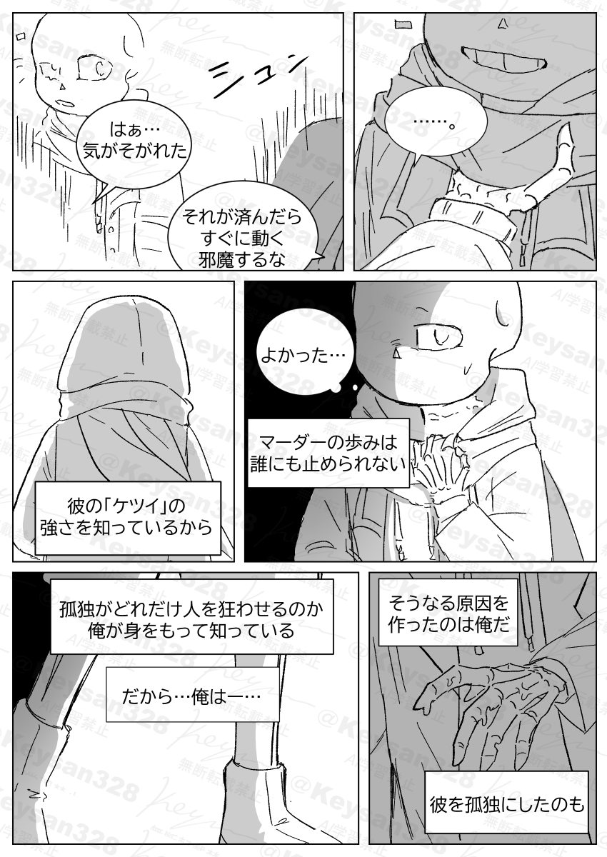 3/3） | キーさん 年中原稿 さんのマンガ | ツイコミ(仮)