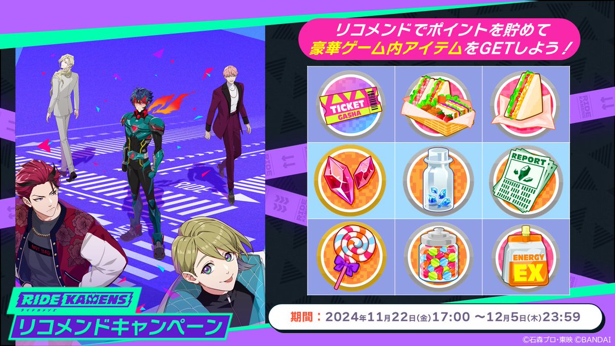 ライドカメンズ【公式】 tweet media