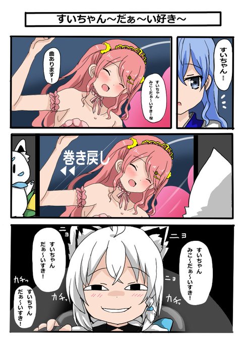 #miko_Art #ほしまちぎゃらりー #絵フブキ みこちの1stライブで最初聞いた時にライブの勢いでマジでみこちが告ったかと思ったあのシーン 