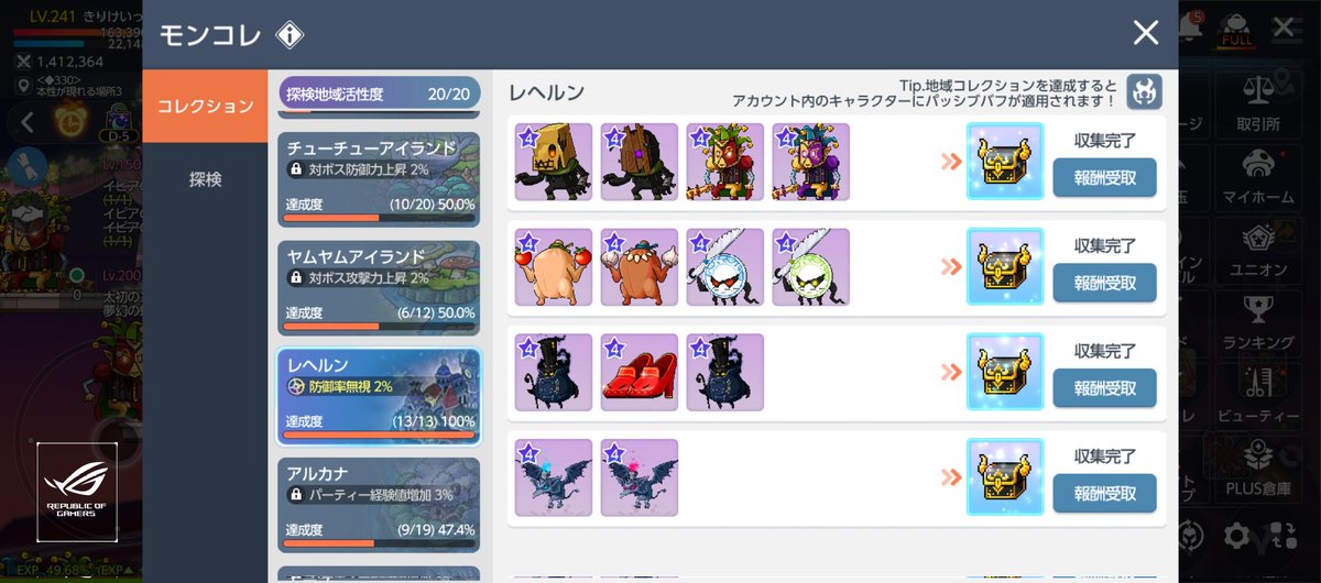 実質最大2%アップ！
レベリング再開っ！