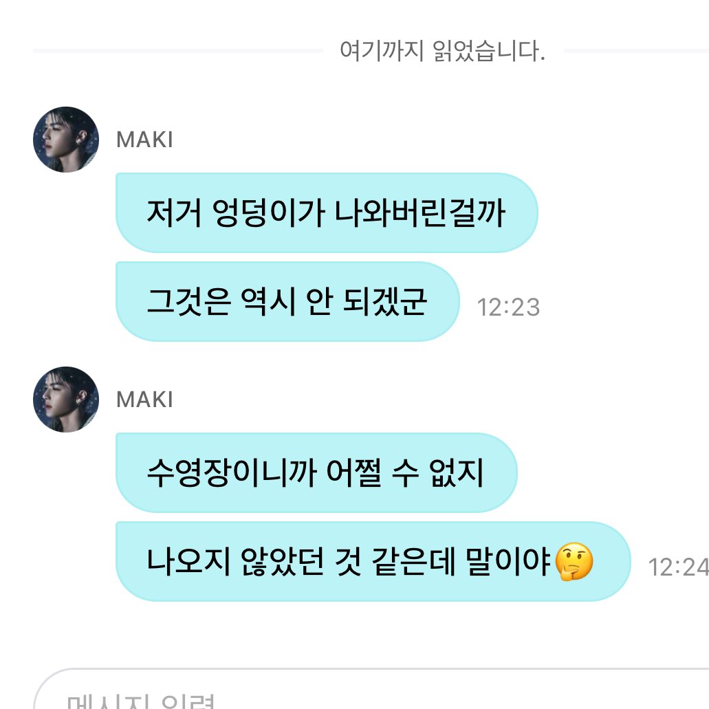 아 넘 웃곀ㅋㅋ