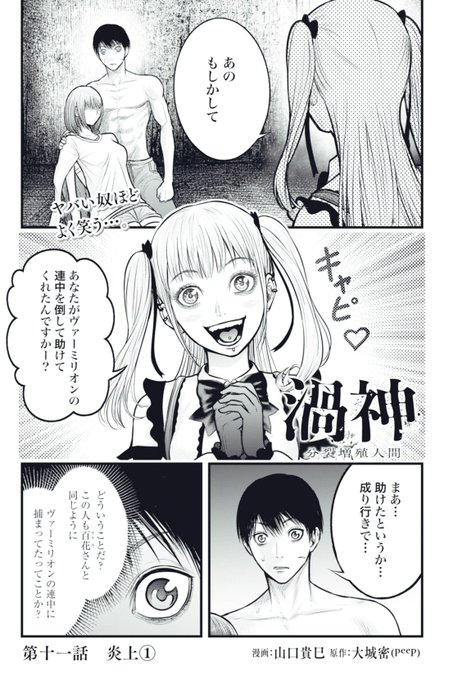 ミカミです。伯桜鵬 力士アルバム 伯桜鵬 土俵上の闘志溢れる様子から、普段は見られ