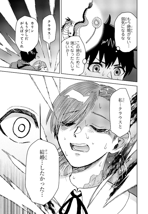 【🌟お知らせ🐢】 
 「治癒魔法は使えないと追放されたのに、なぜか頼られてます～俺だけ使える治癒魔法で、聖獣と共に気づけば世界最強になっていた～ 」
 原作:里海 慧さま@satomi_akira 

19話後半が更新されました! 期間限定で無料です  https://t.co/vu69WSu7nd #マンガが読めるハッシュタグ 