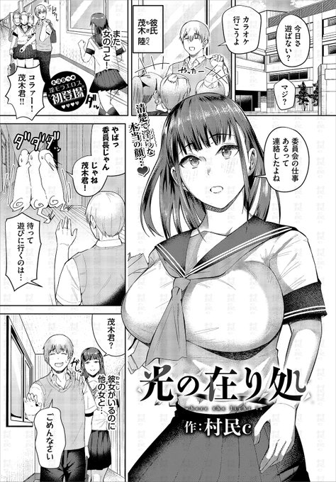 本日発売のバベル一月号で掲載して頂ける事になりました!応援してくれた皆さんのおかげです!!
お手に取っていただけると幸いです。

【光の在り処】村民c
https://t.co/Vy4p6sQUeg 