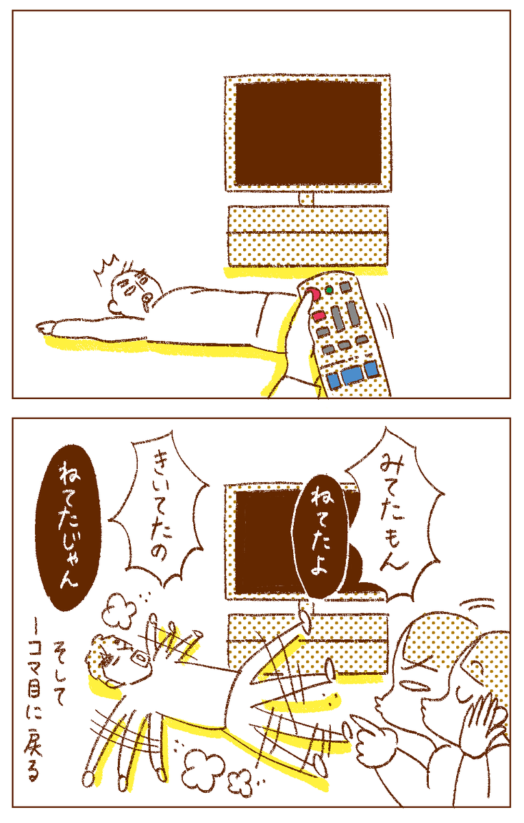 テレビ消すと起きるのどうして
#いい夫婦の日 #コミックエッセイ #イラスト 
掃除してたら、昔の結婚式打ち合わせ時の質問リストがでてきて「結婚の決め手は?」の欄に2人揃って「楽しそう」って書いてて笑った。13年経った今も楽しいよ☺️(夫もだよね?←圧w)これからも一緒に楽しんでいきましょ😊 