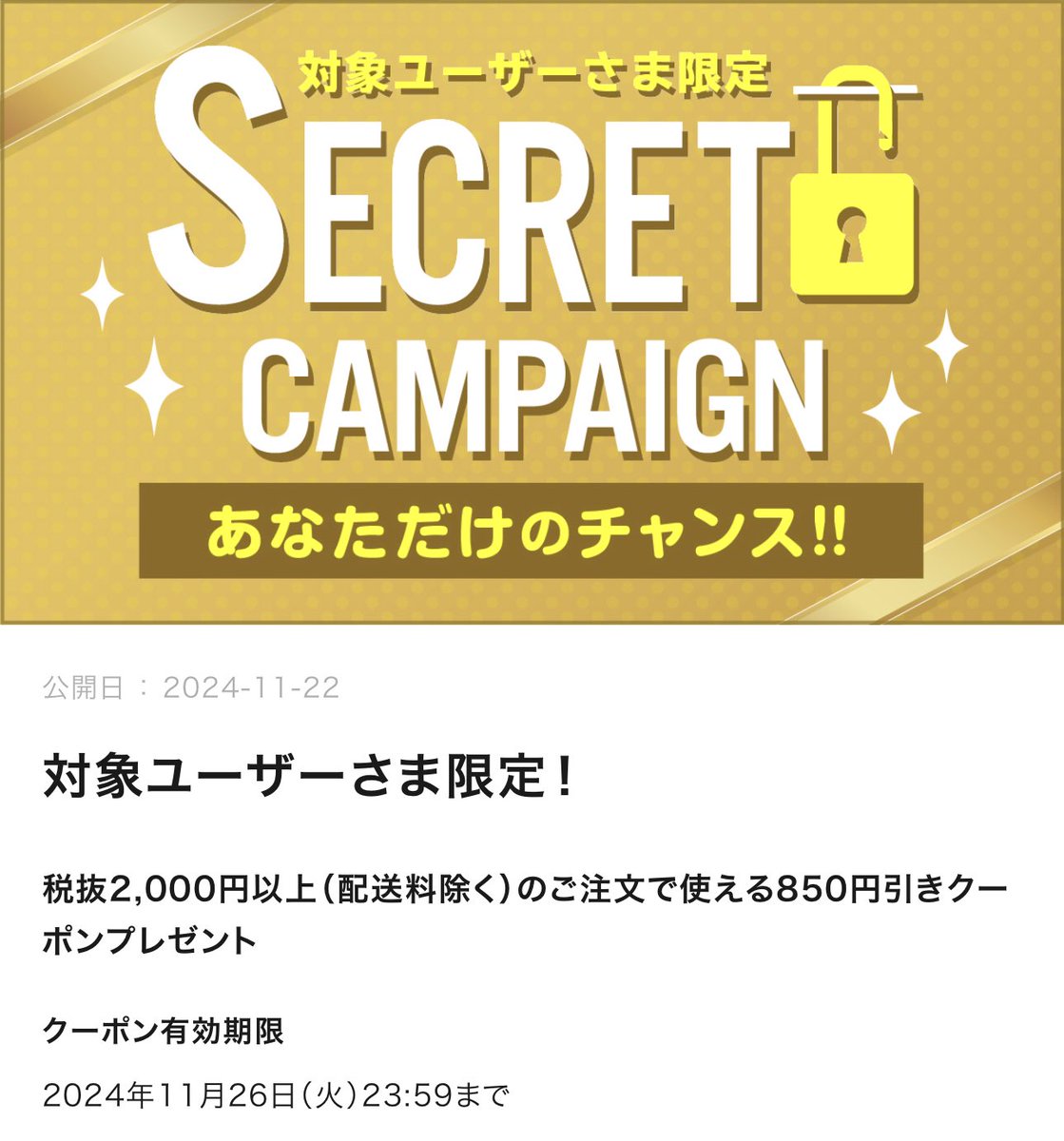 12月６日までの購入で8000円お引きします【大甕】 華@大阪メインのお得スキー on X