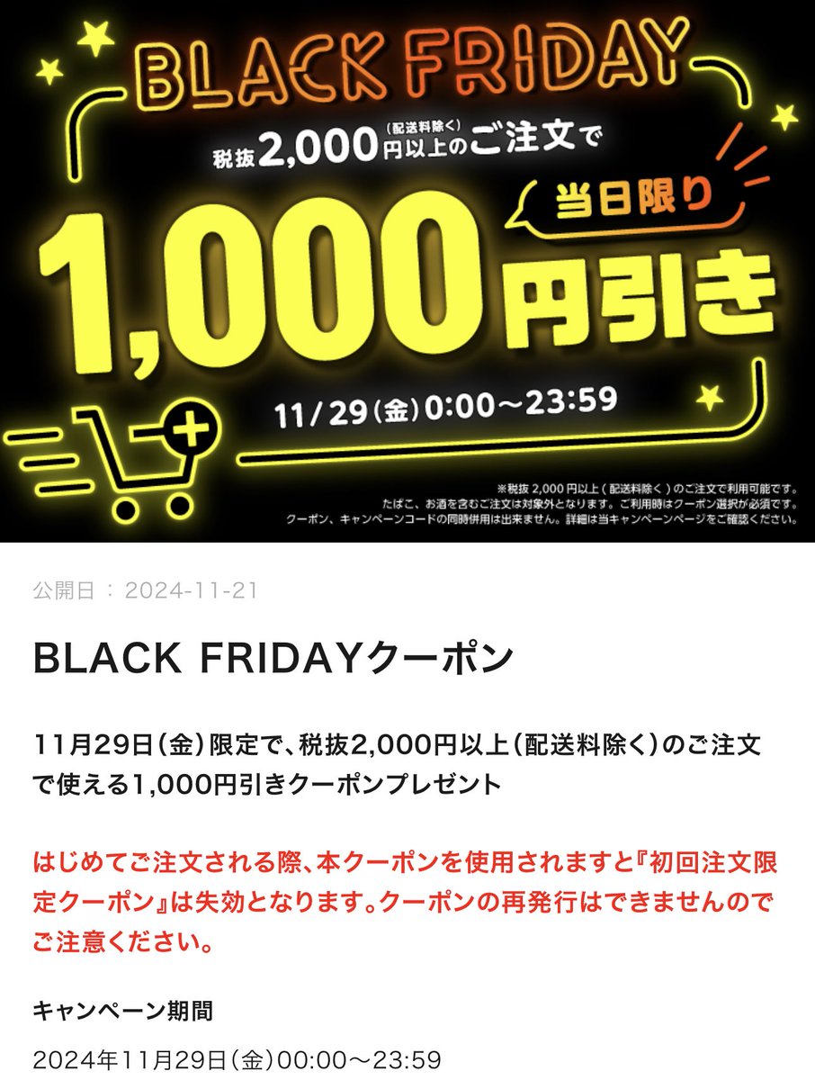 華@大阪メインのお得スキー on X