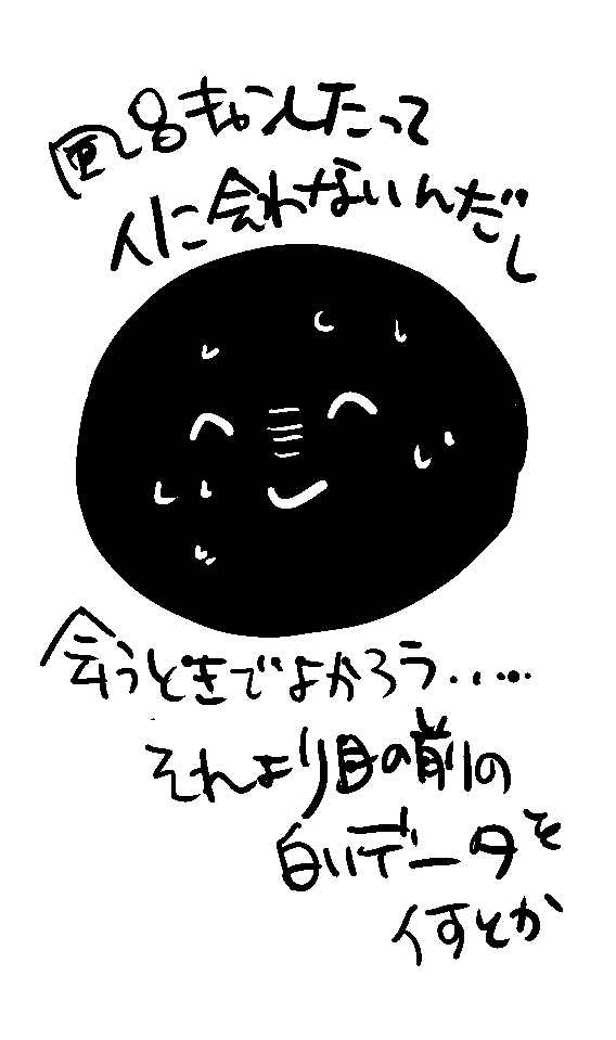 お酒とかコーヒーとかドリンク的なもの日々飲んでいるんですけどすごい職業に着いちゃったもんだよ。将来のことなんか何もかんがえてないけど今が楽しいので就いて良かったこの仕事、と思うけど絶対おすすめはしないね!!!