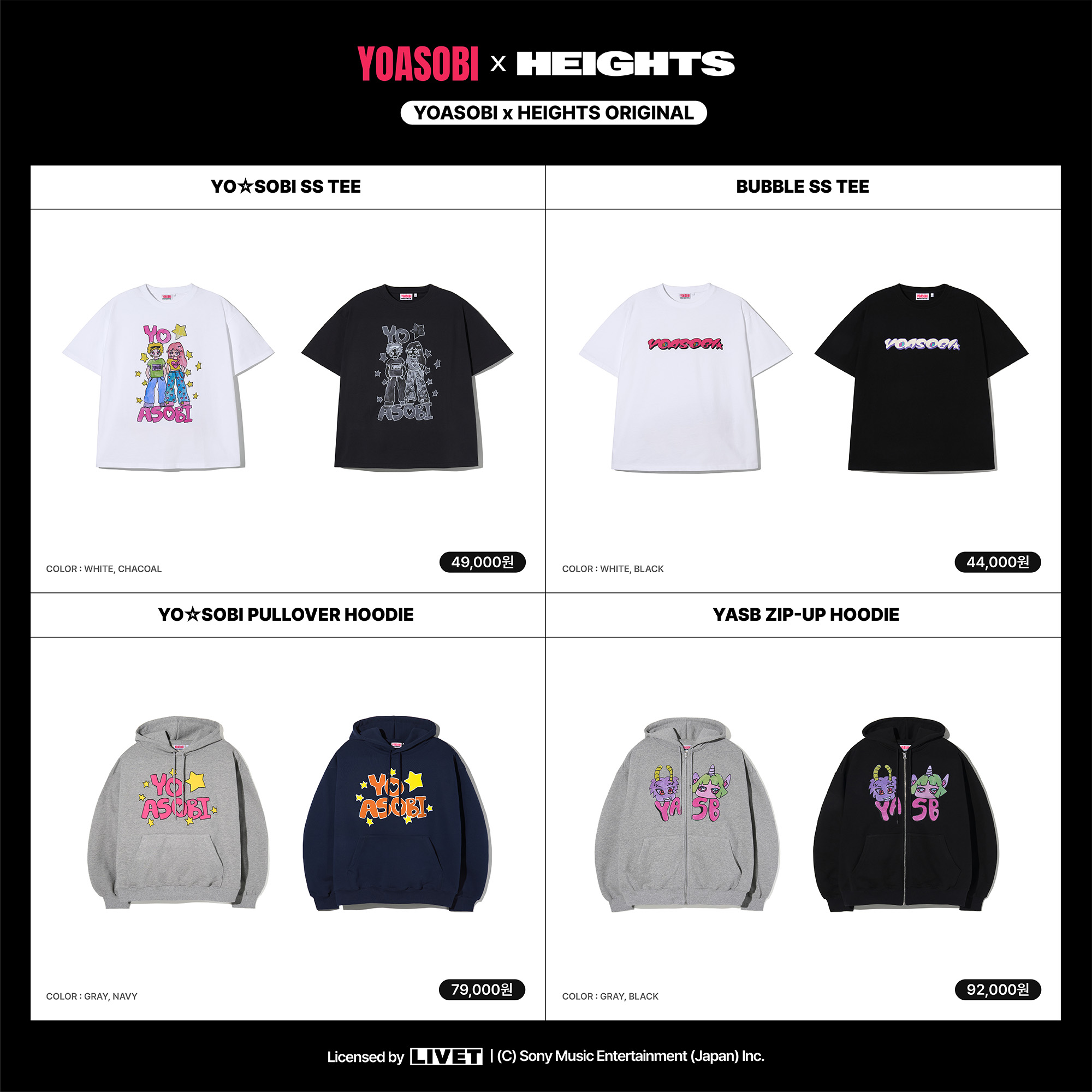 YOASOBI ZEPP TOUR 2024 “POP OUT”】グッズラインナップ発表