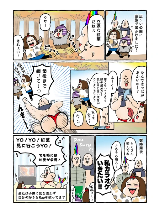 力が、欲しいか…? 
年末が近くても、エネルギー全開な毎日を過ごせる、気力が…!!

#セサミンバイタル についてもっと知りたい方はこちら⤵   
https://t.co/MGJj1LSblh

#PR #サントリーウエルネス 