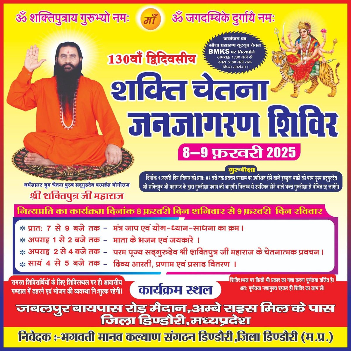 khilendra108's tweet photo. शक्ति चेतना जनजागरण शिविर 8-9 फ़रवरी 2025 में आप सभी का स्वागत है। इस शिविर में अवश्य पधारें और  अपना जीवन सफ़ल बनायें ।
#bmks https://t.co/xDDcXWQMgv