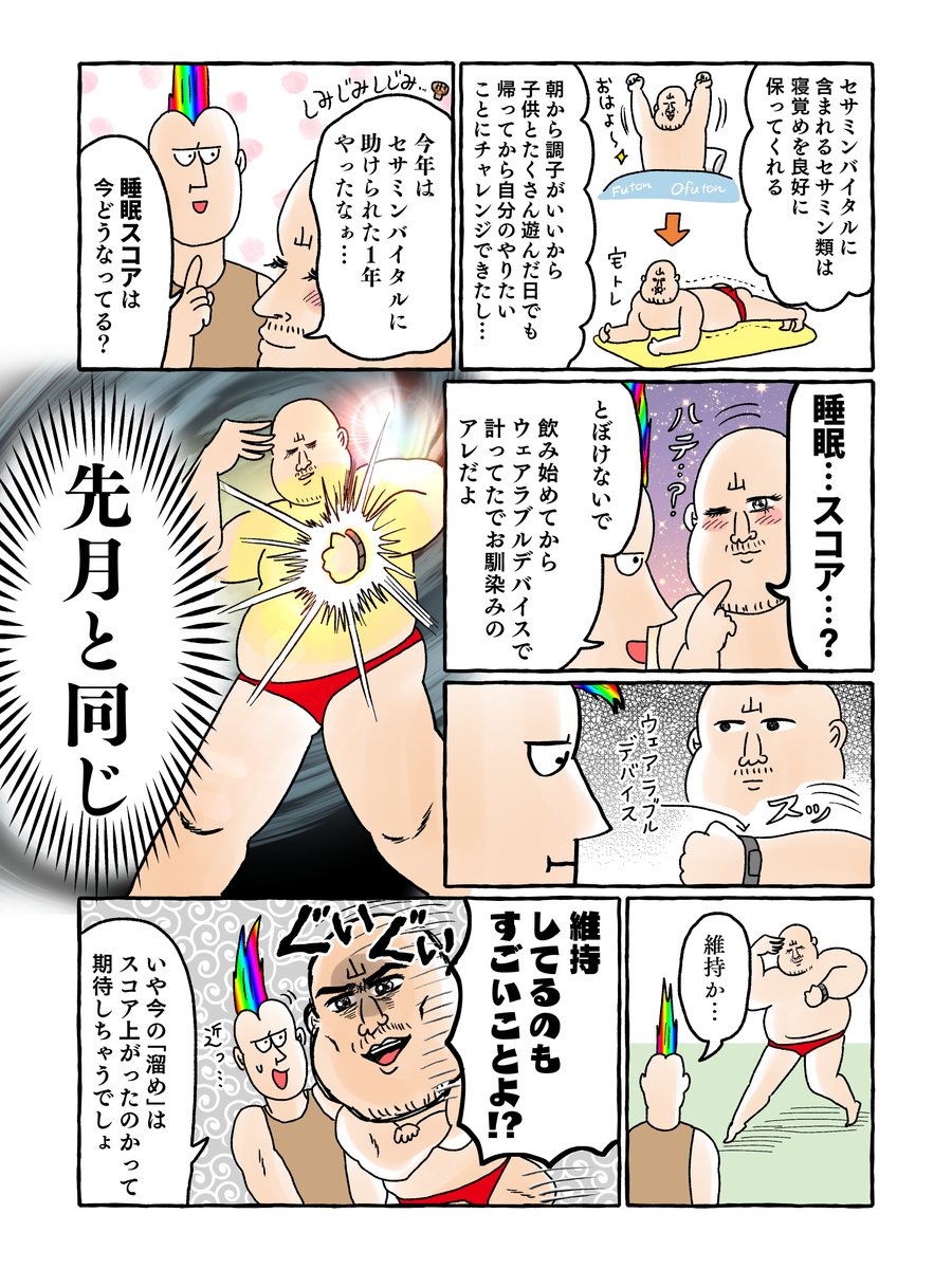 力が、欲しいか…?
年末が近くても、エネルギー全開な毎日を過ごせる、気力が…!!
#セサミンバイタル についてもっと知りたい方はこちら⤵
https://t.co/MGJj1LSblh
#PR #サントリーウエルネス