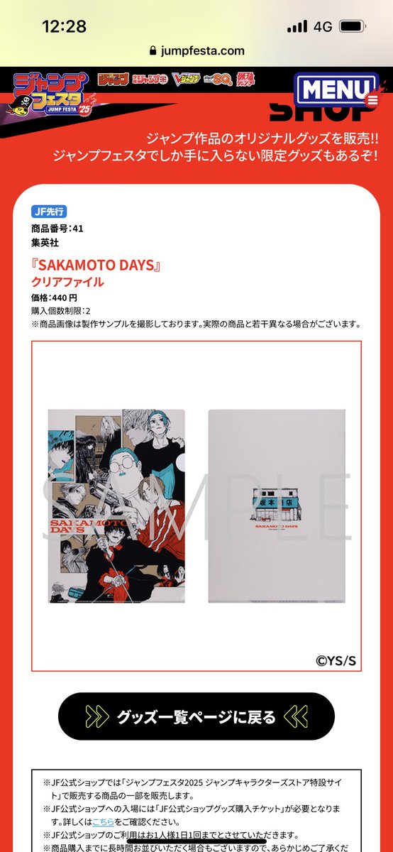 konoha5128's tweet photo. 求:
のるキャラマスコット南雲2点(1点でも可)
SAKAMOTO DAYS アートコースター
クリアファイル 1点
エンスカイ アクリルスタンド 南雲 1点 https://t.co/MtmaPESCBo