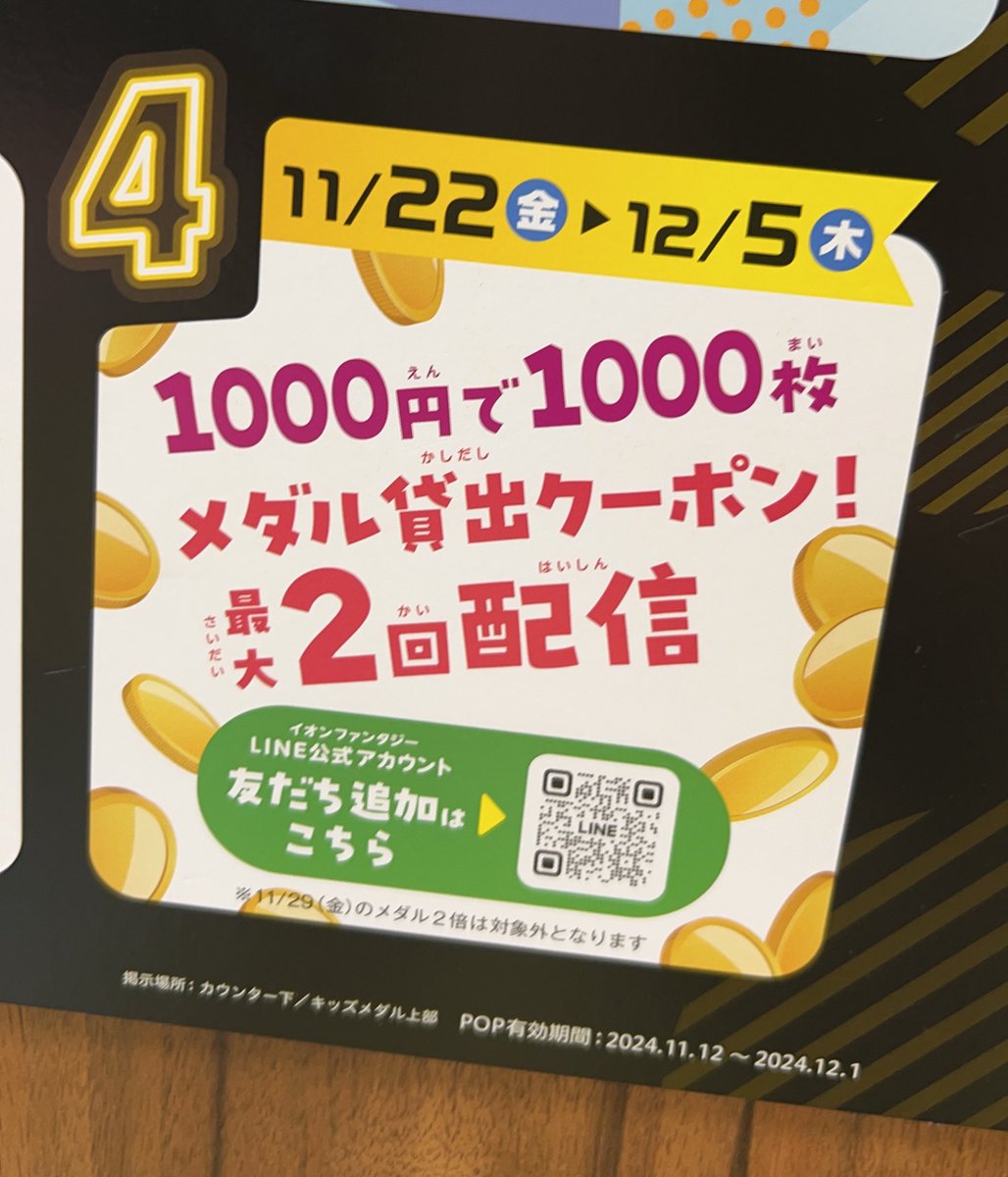 大人気，お得】 モーリーファンタジー コイン1000枚