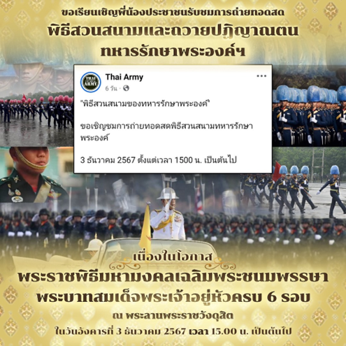 namprik tweet media