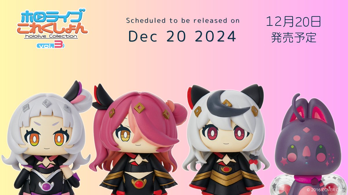ホロライブプロダクションのオリジナルミニフィギュア「ホロライブこれ