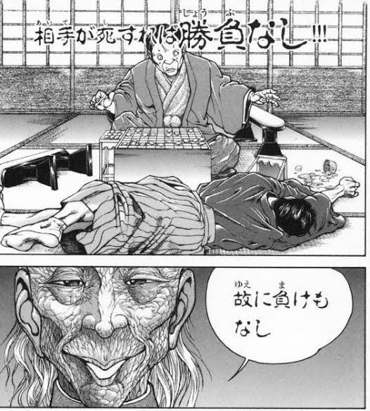 バキ世界でも相手が死んだら勝負なしなのに…… 